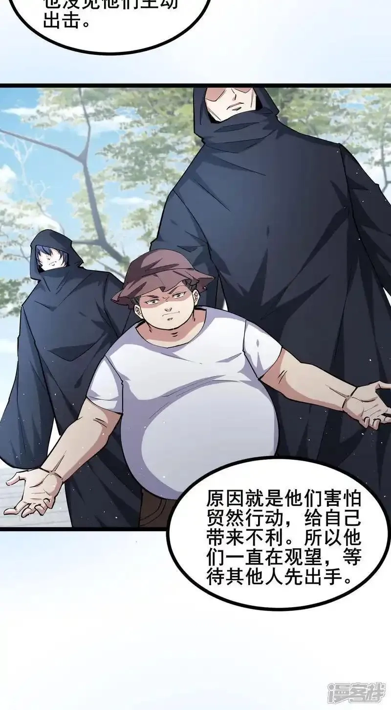 我在全球刷副本,第97话 友好会谈,第16张