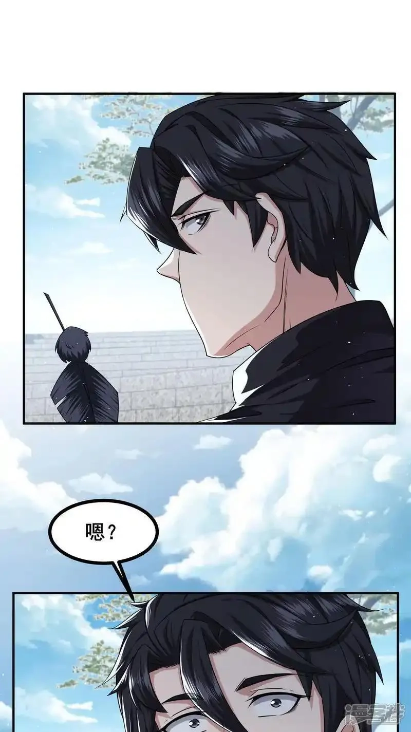 我在全球刷副本,第97话 友好会谈,第35张