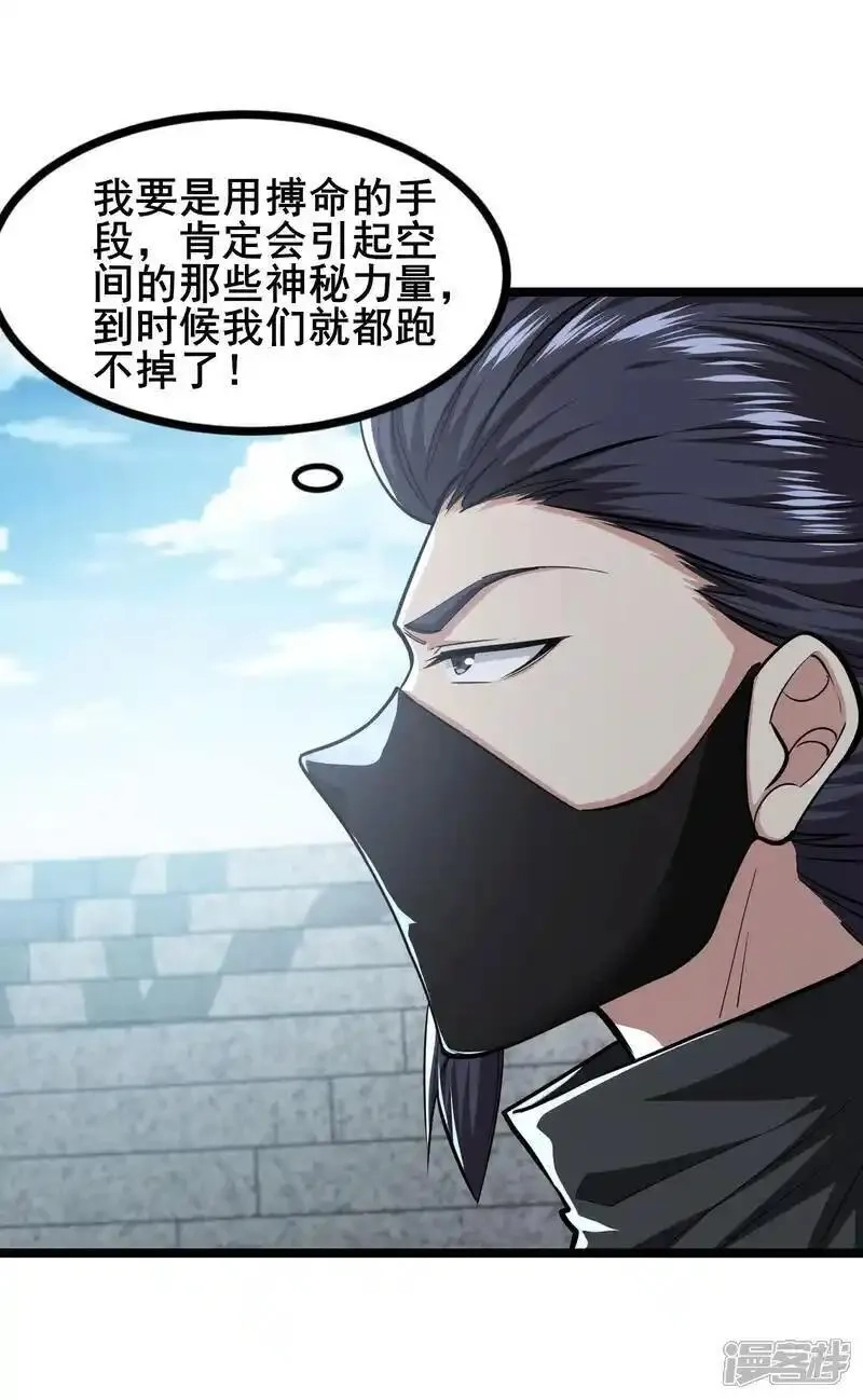 我在全球刷副本,第97话 友好会谈,第9张