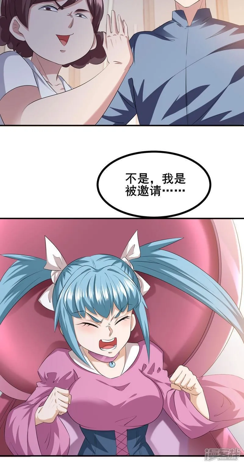 我在全球刷副本,第86话 有问题吗？,第10张
