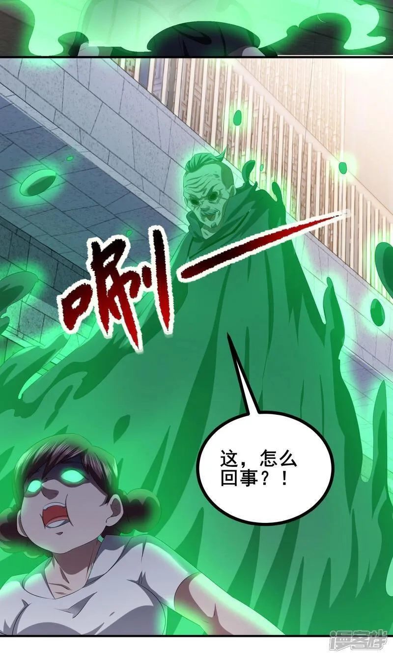 我在全球刷副本,第86话 有问题吗？,第27张