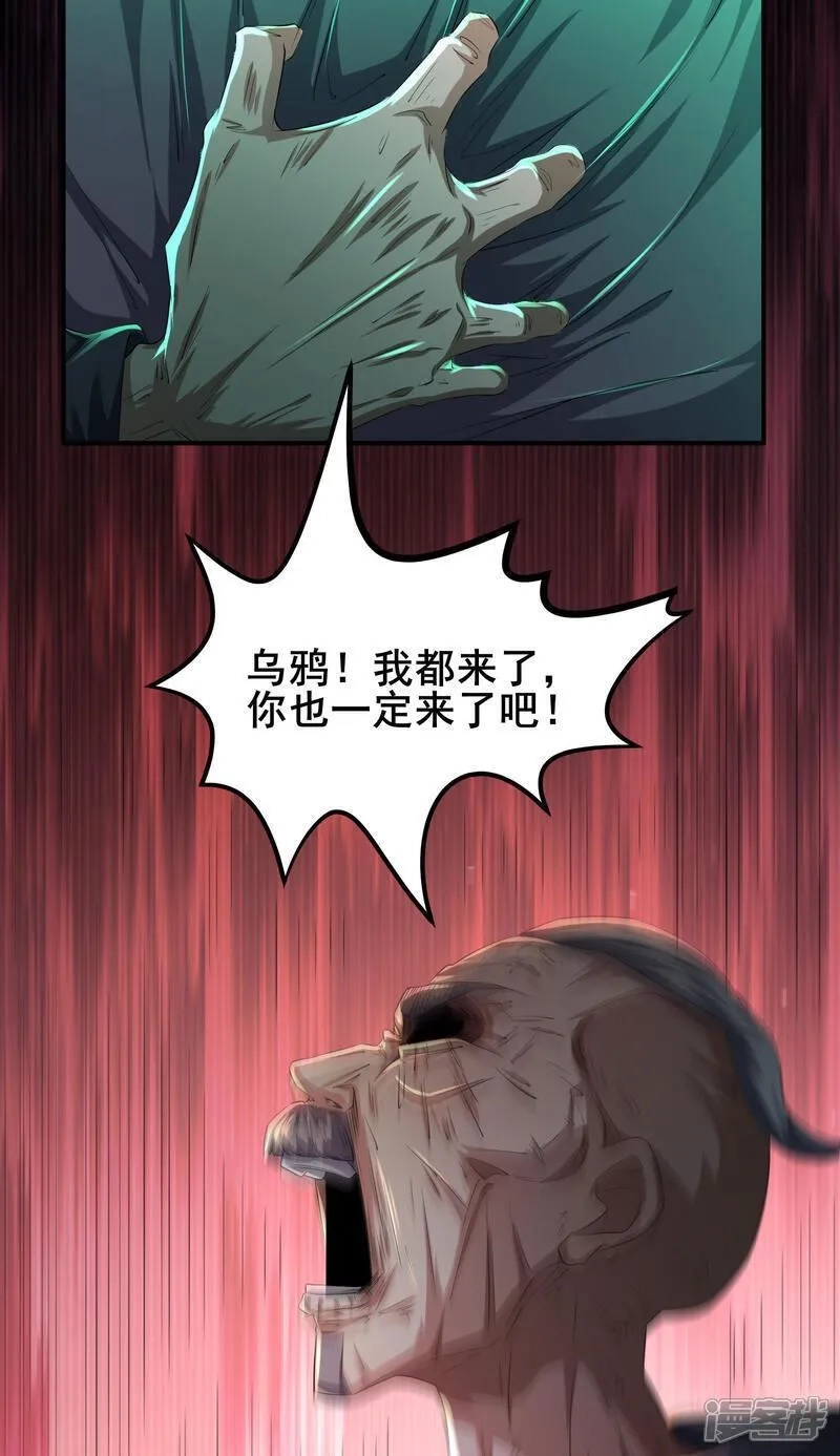 我在全球刷副本,第86话 有问题吗？,第36张