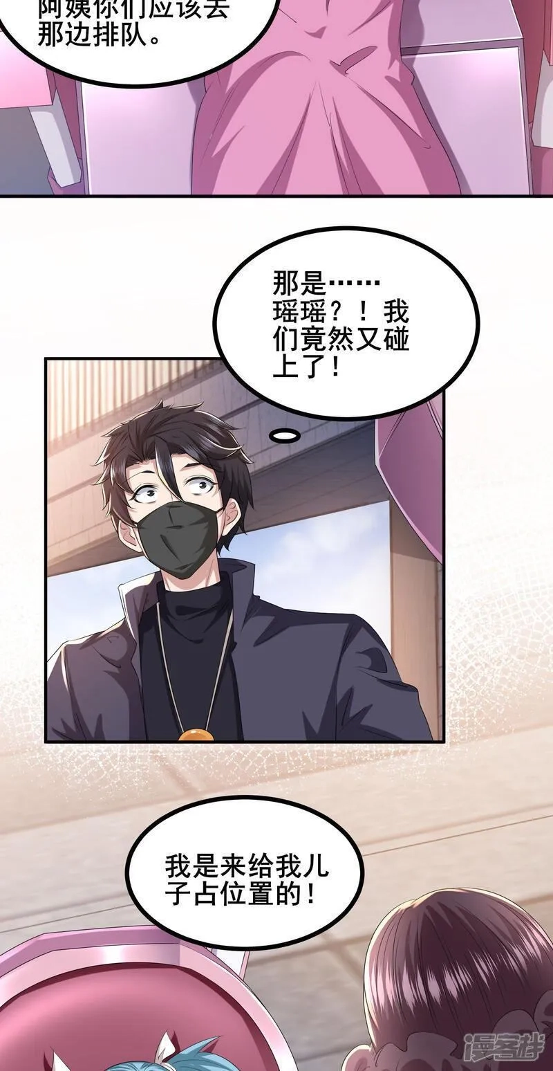 我在全球刷副本,第86话 有问题吗？,第5张