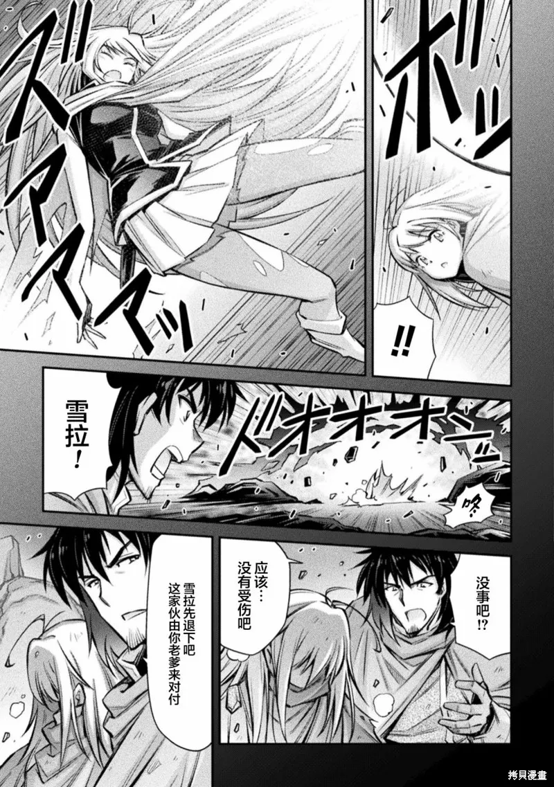 最强佣兵少女的学园生活,020卷番外,第11张