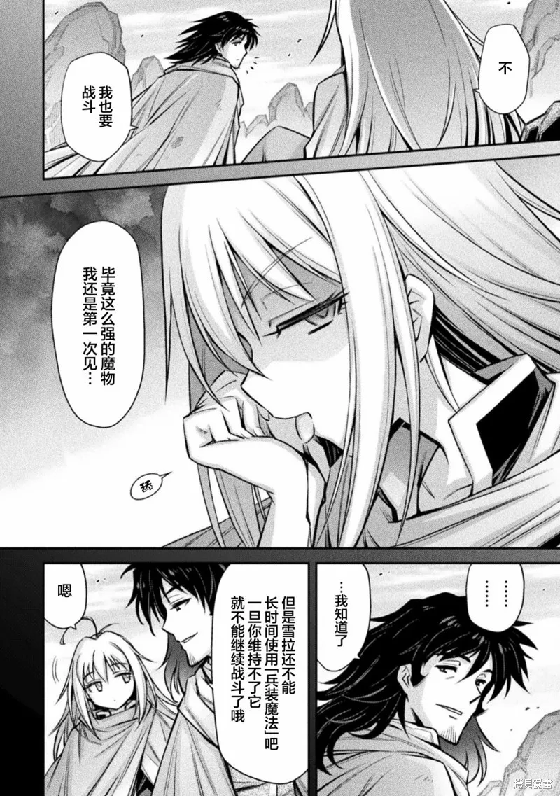最强佣兵少女的学园生活,020卷番外,第12张