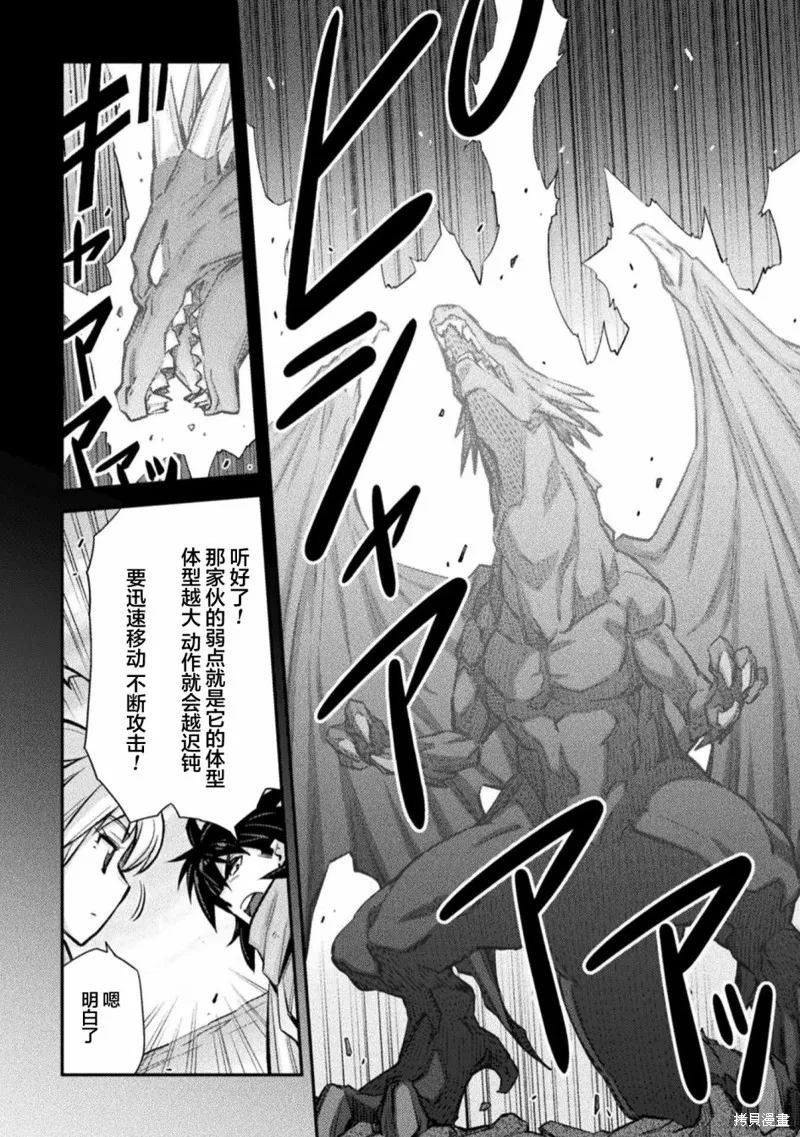 最强佣兵少女的学园生活,020卷番外,第14张