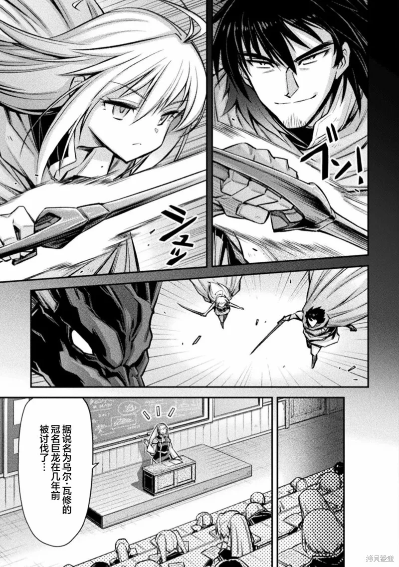 最强佣兵少女的学园生活,020卷番外,第15张