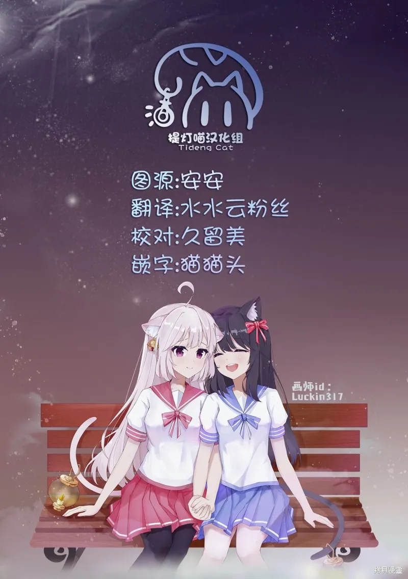 最强佣兵少女的学园生活,020卷番外,第23张
