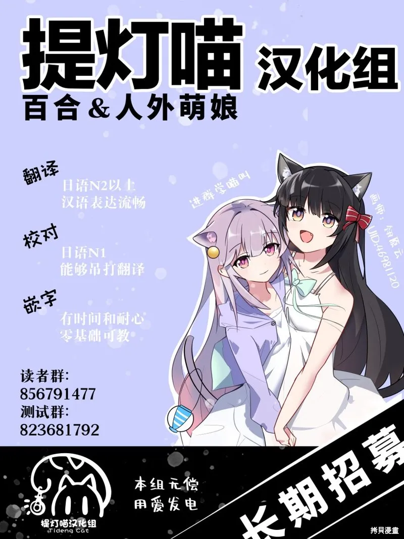 最强佣兵少女的学园生活,020卷番外,第24张