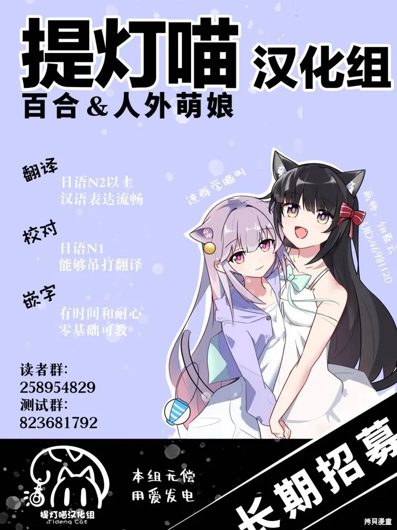 最强佣兵少女的学园生活,第17话,第25张