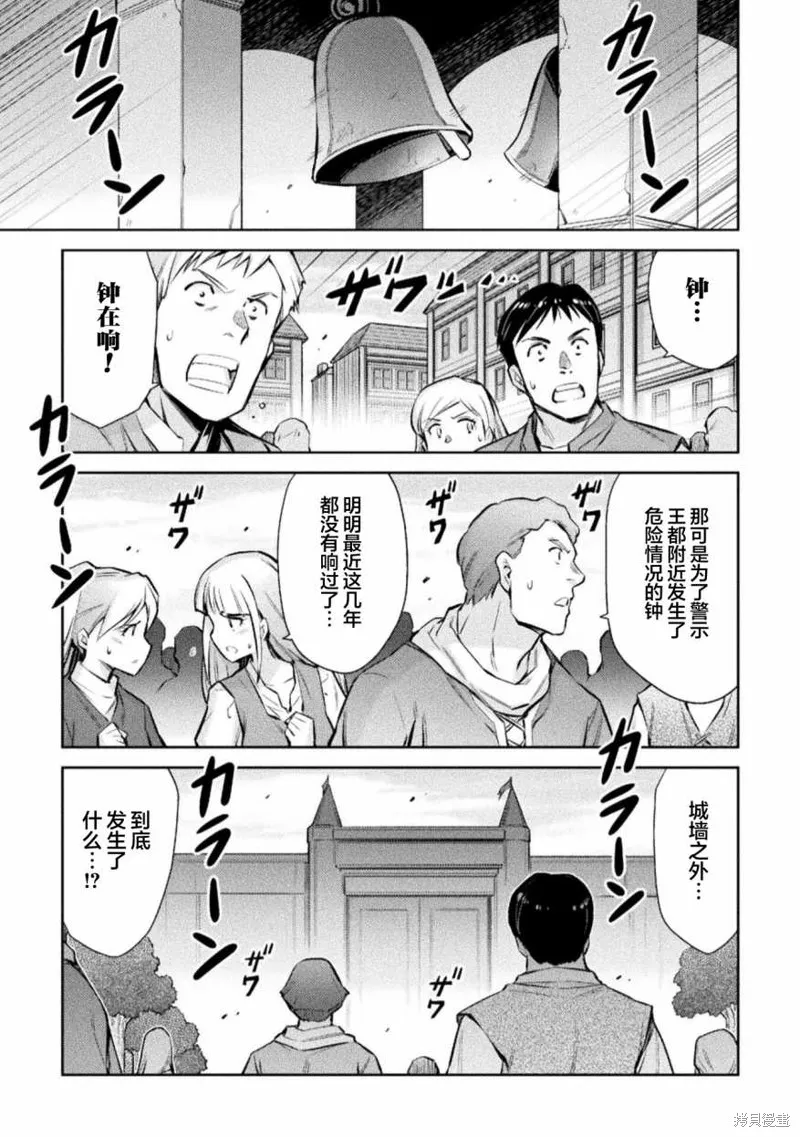 最强佣兵少女的学园生活,第18话,第1张