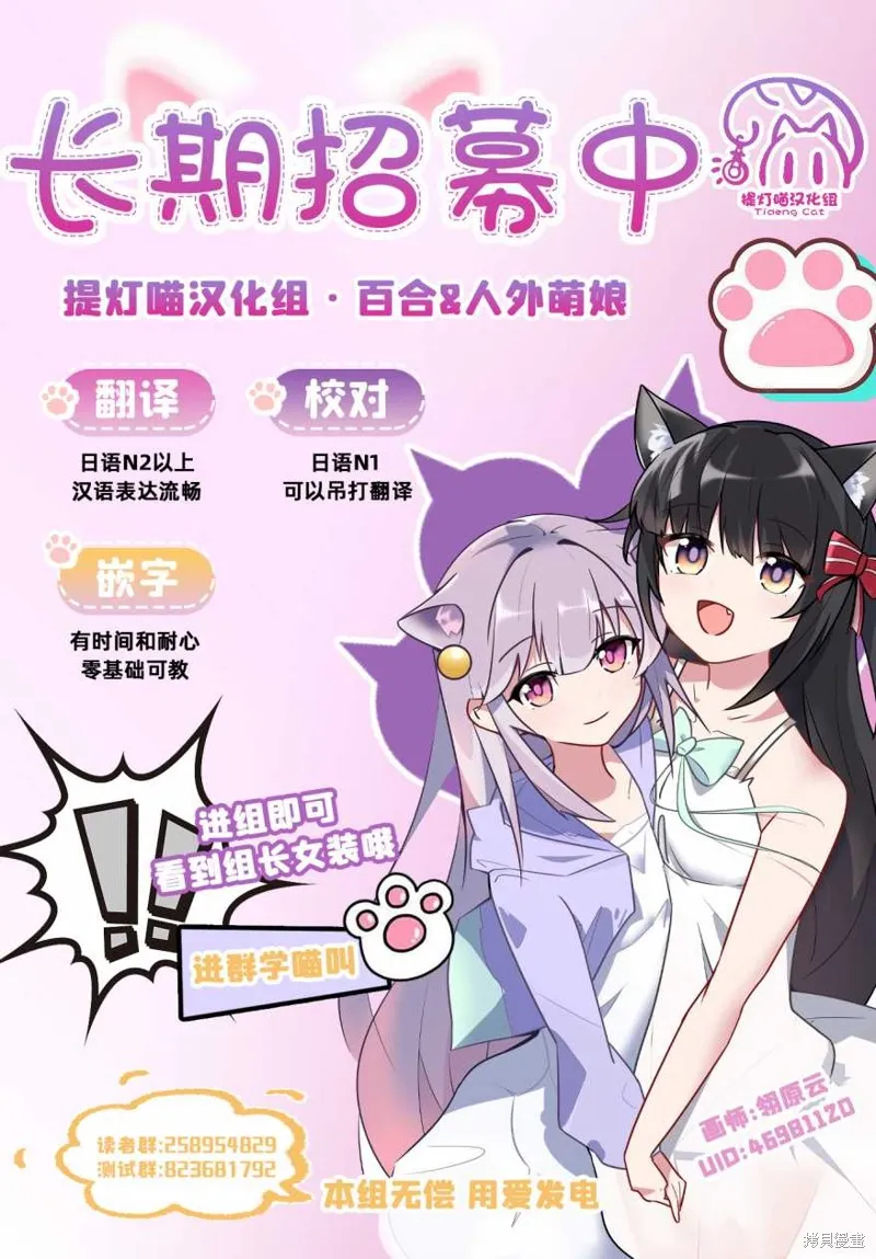 最强佣兵少女的学园生活,第18话,第26张