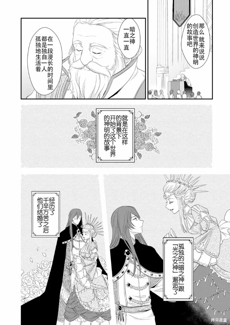 爱书的下克上 第一部,第31话,第12张