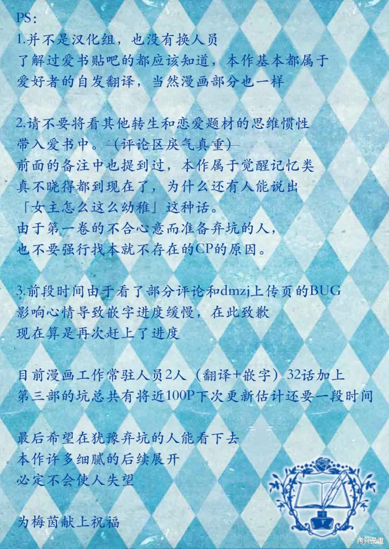 爱书的下克上 第一部,第31话,第45张