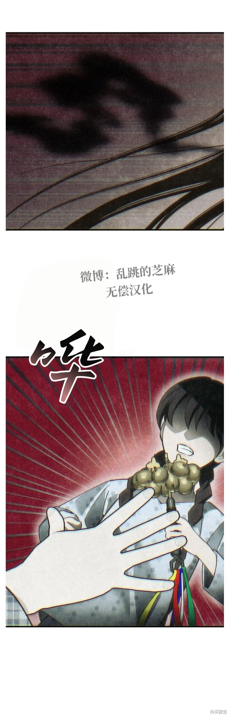 漆黑吞噬的夏天,第7话,第45张
