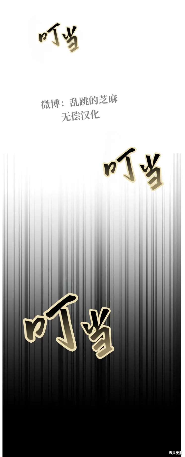 漆黑吞噬的夏天,第7话,第50张
