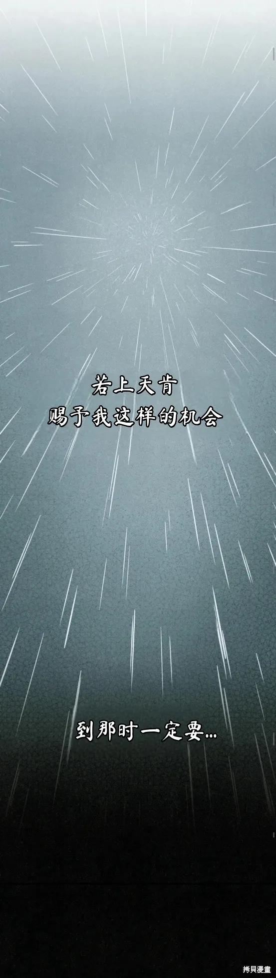 漆黑吞噬的夏天,序章,第11张