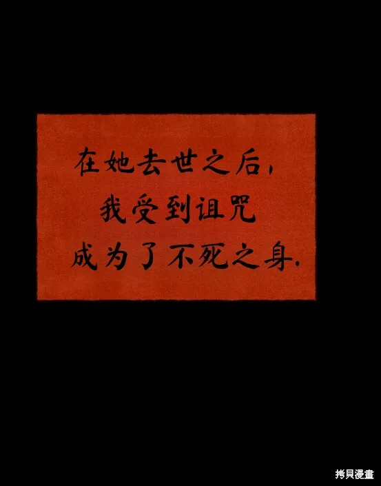 漆黑吞噬的夏天,序章,第6张