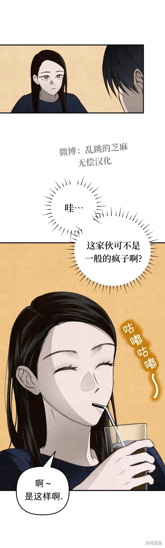 漆黑吞噬的夏天,第3话,第18张