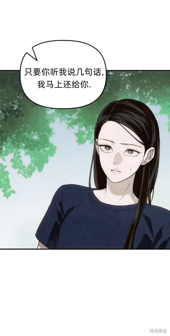 漆黑吞噬的夏天,第3话,第2张