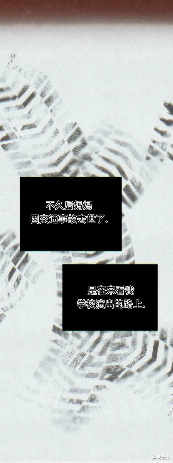 漆黑吞噬的夏天,第3话,第50张