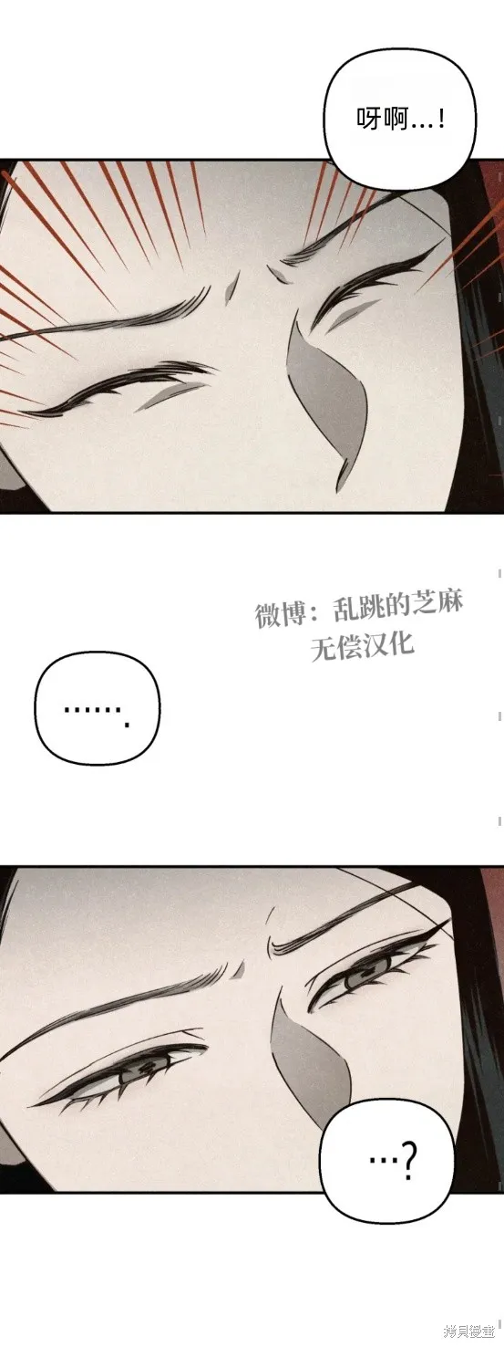 漆黑吞噬的夏天,第2话,第28张