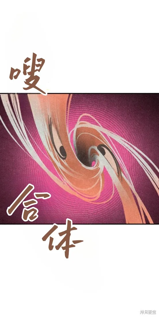 漆黑吞噬的夏天,第2话,第36张