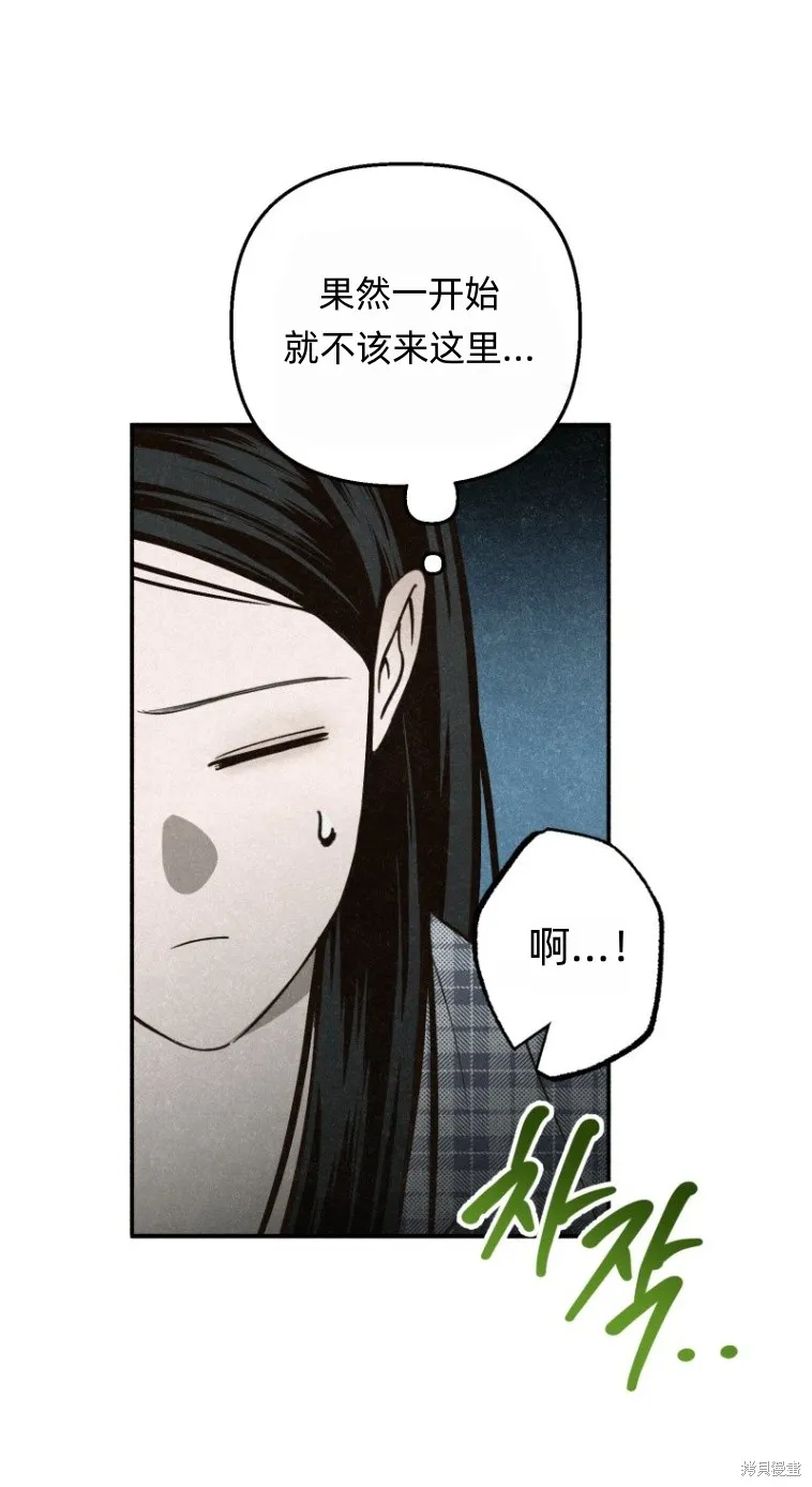 漆黑吞噬的夏天,第6话,第18张