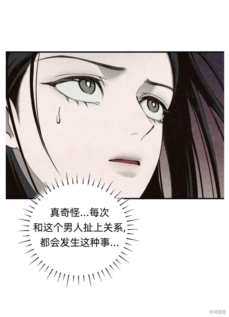 漆黑吞噬的夏天,第6话,第27张