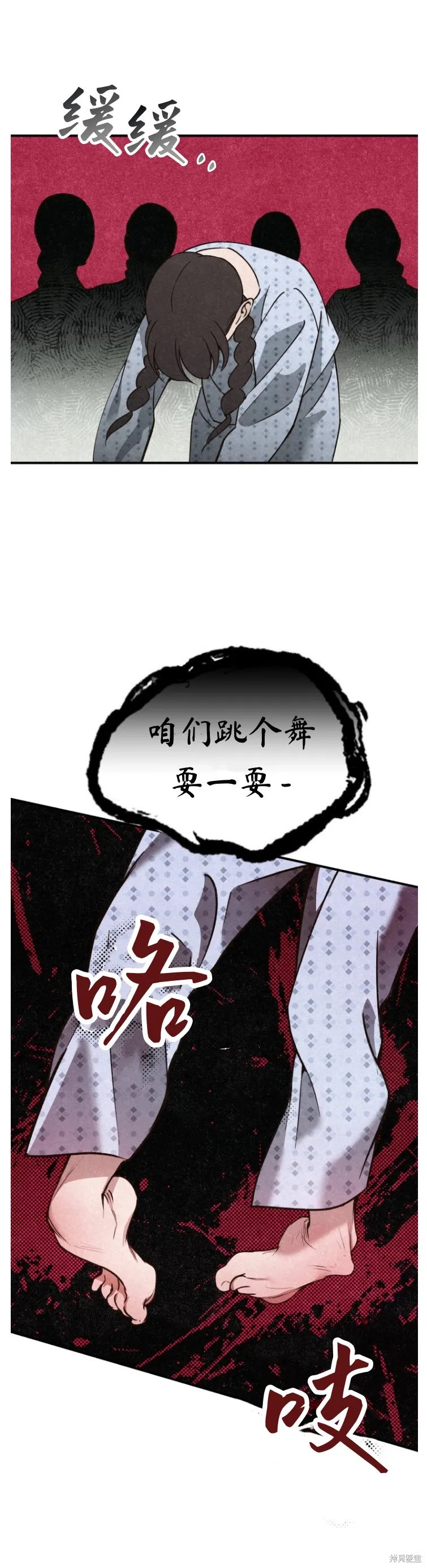 漆黑吞噬的夏天,第6话,第31张