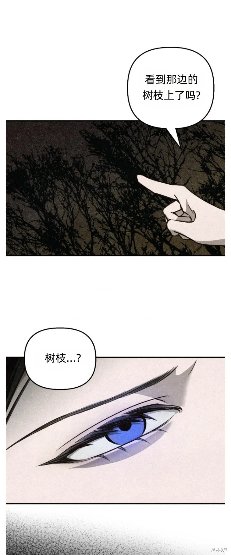 漆黑吞噬的夏天,第6话,第40张