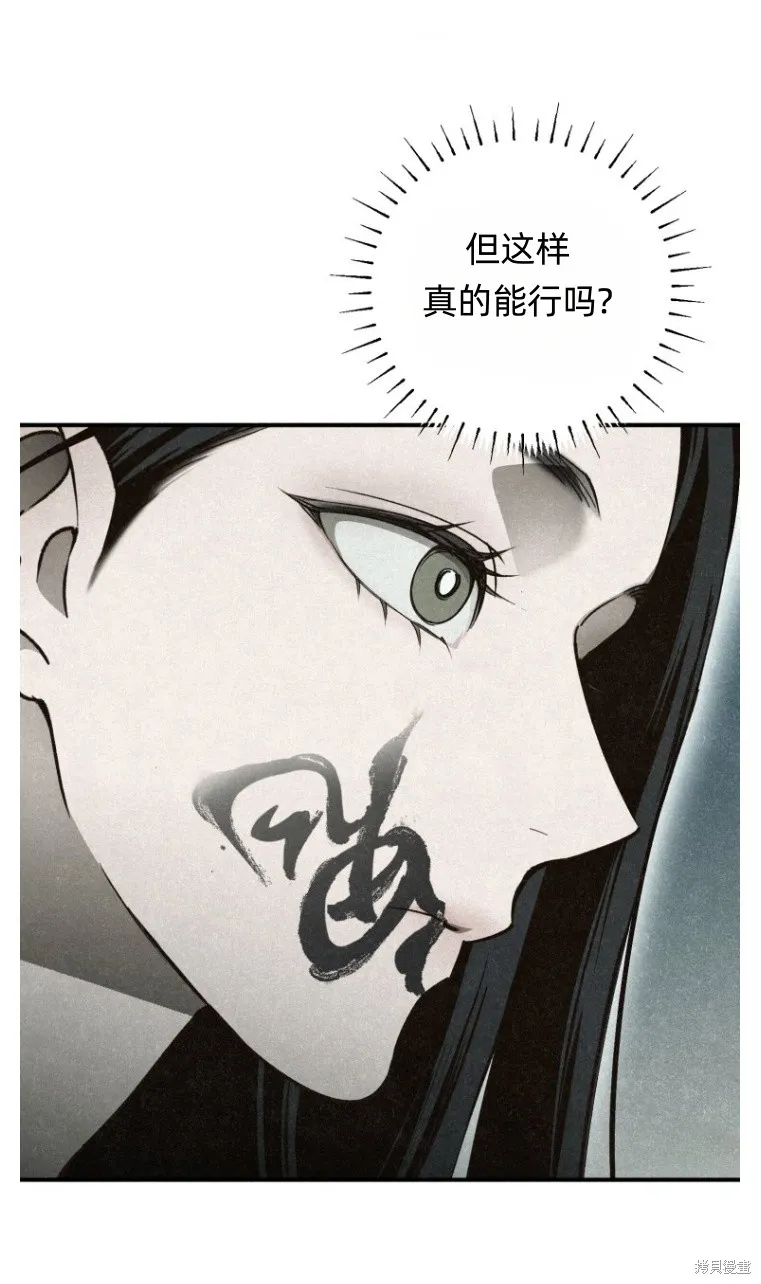 漆黑吞噬的夏天,第6话,第52张