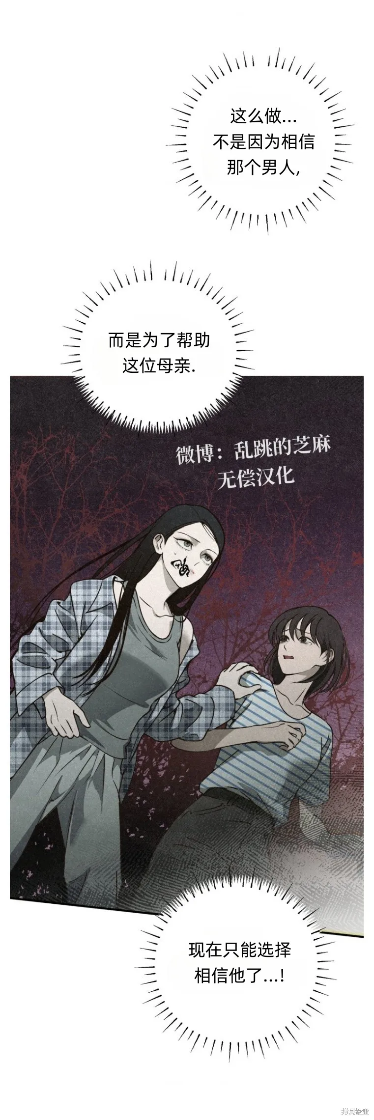 漆黑吞噬的夏天,第6话,第53张