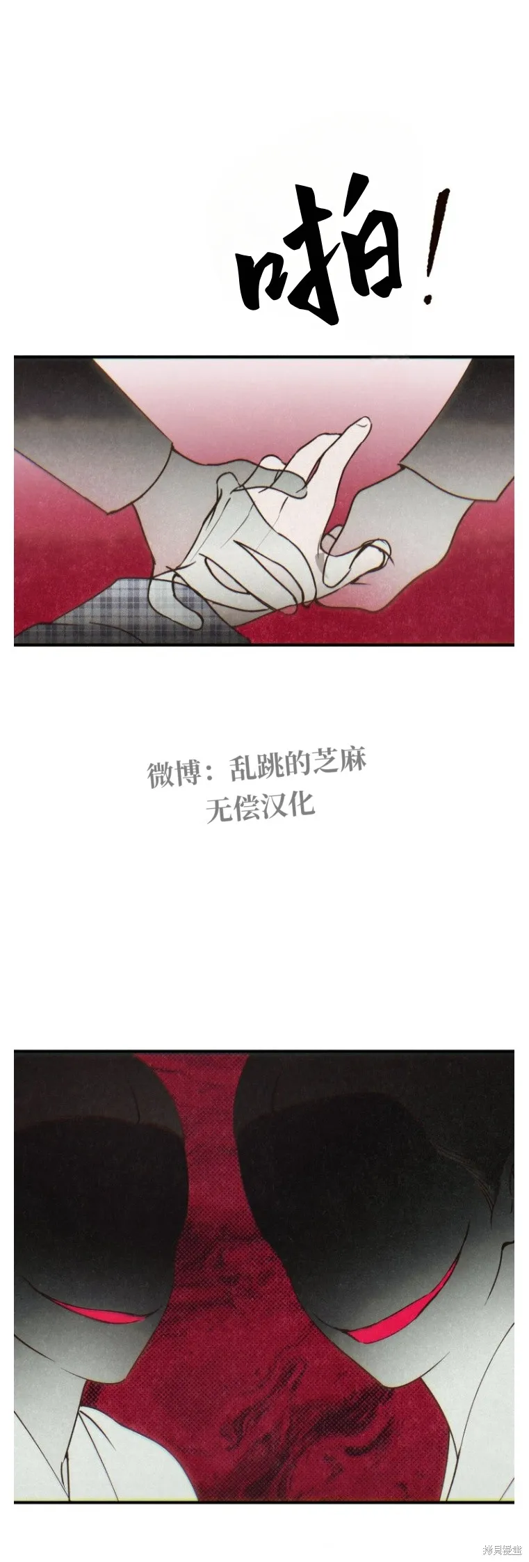 漆黑吞噬的夏天,第6话,第56张