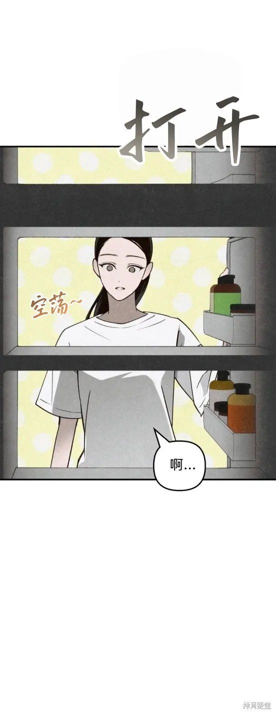 漆黑吞噬的夏天,第4话,第13张