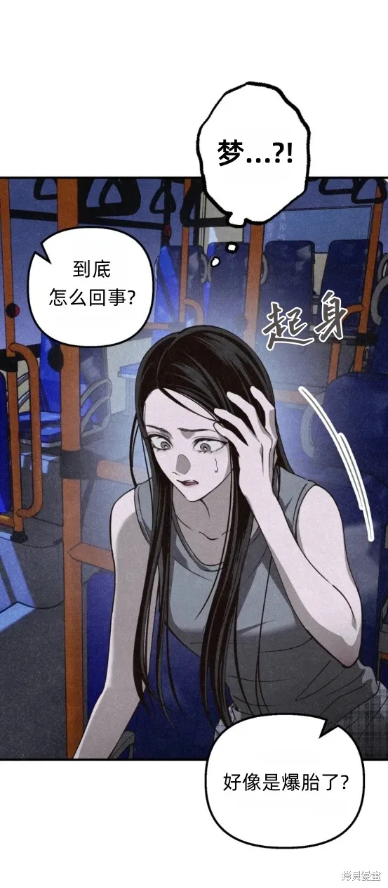 漆黑吞噬的夏天,第4话,第42张