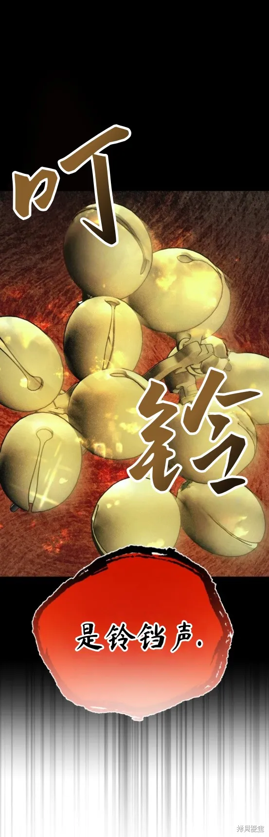漆黑吞噬的夏天,第4话,第7张