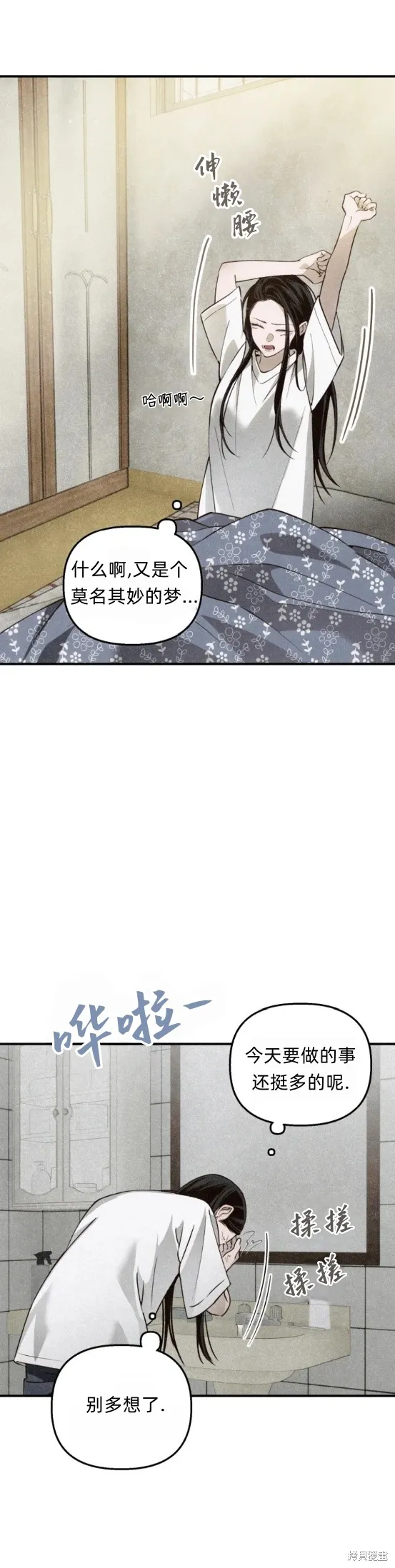 漆黑吞噬的夏天,第4话,第9张