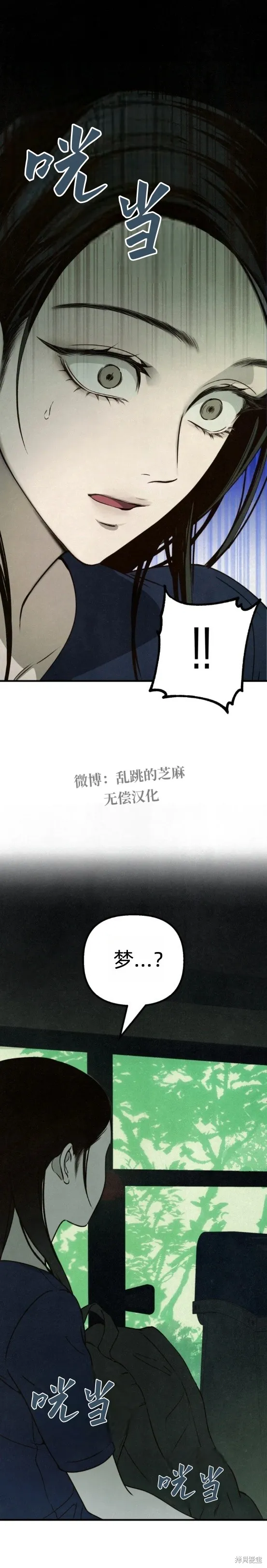 漆黑吞噬的夏天,第1话,第13张