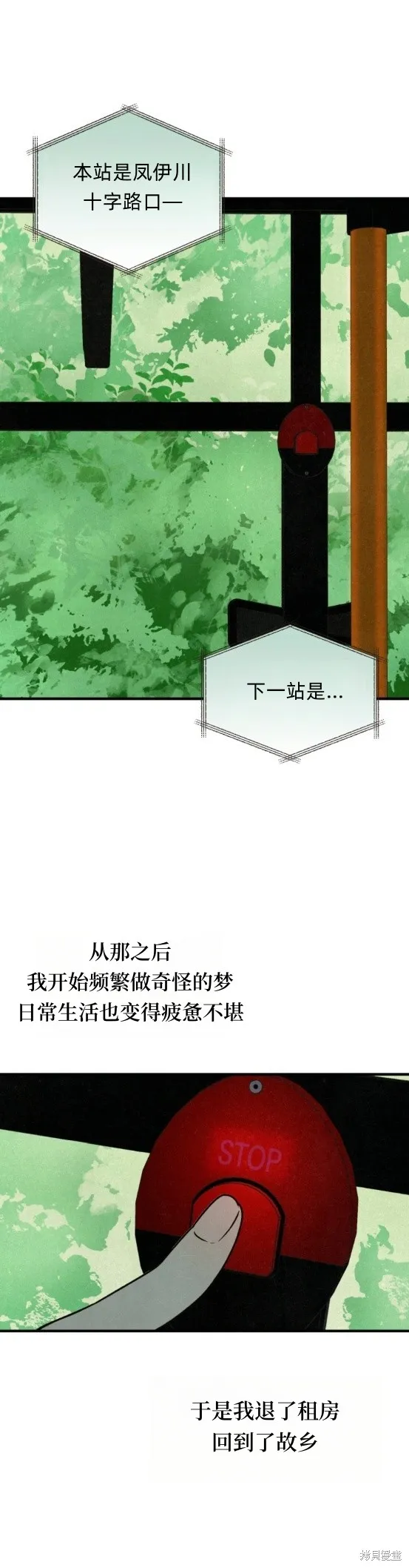 漆黑吞噬的夏天,第1话,第15张