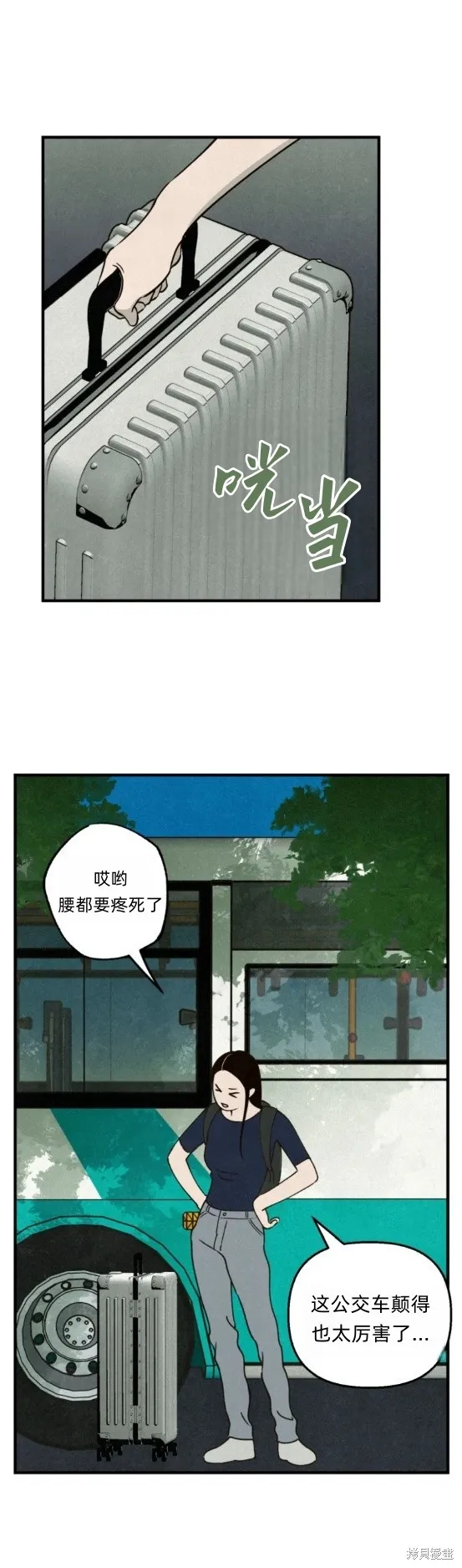 漆黑吞噬的夏天,第1话,第16张