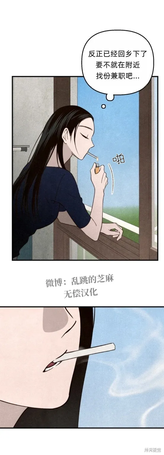 漆黑吞噬的夏天,第1话,第22张