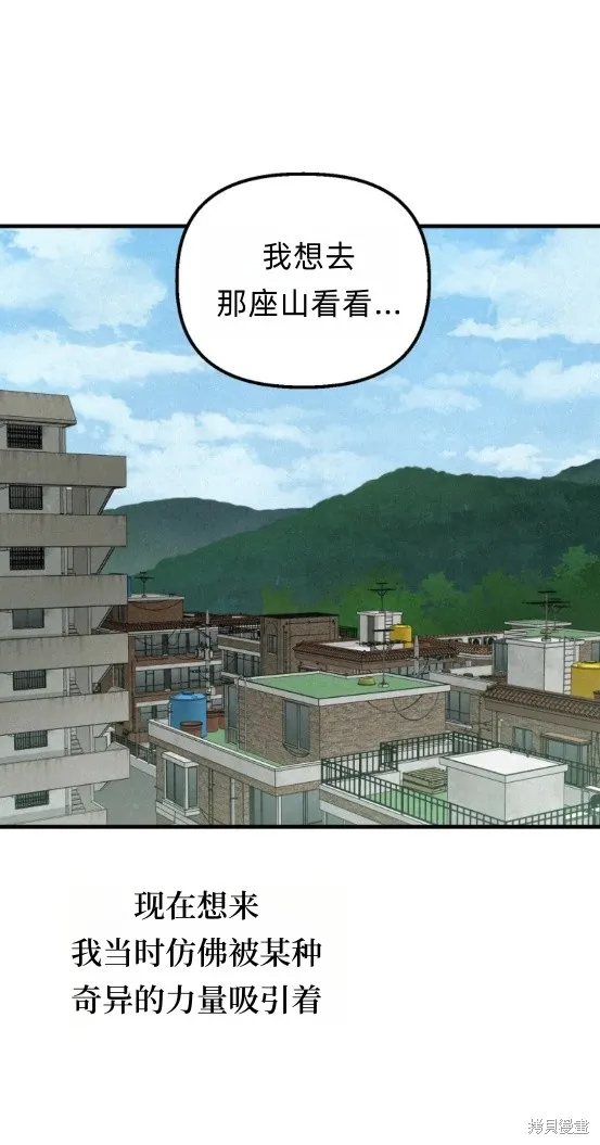 漆黑吞噬的夏天,第1话,第25张