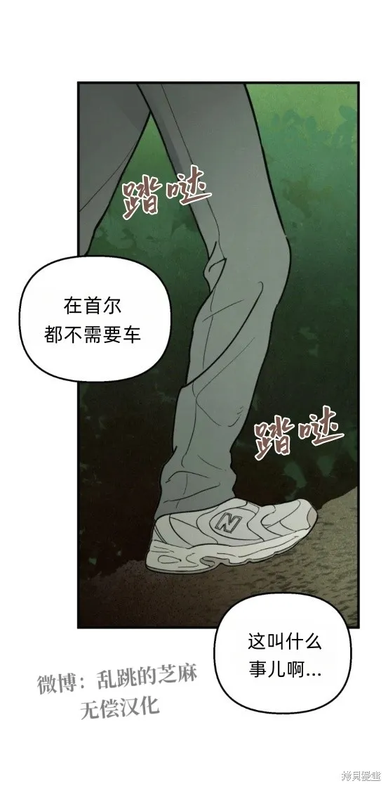 漆黑吞噬的夏天,第1话,第27张