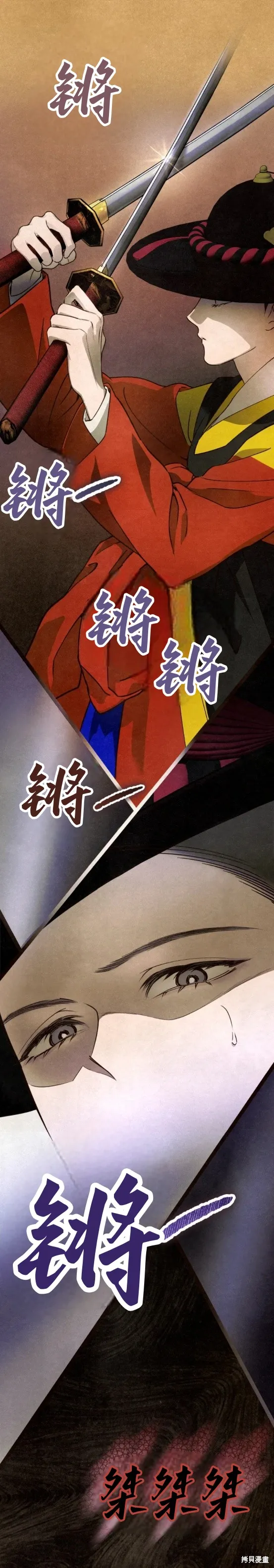 漆黑吞噬的夏天,第1话,第3张