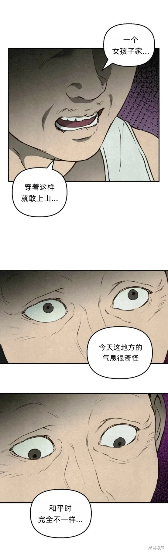 漆黑吞噬的夏天,第1话,第35张