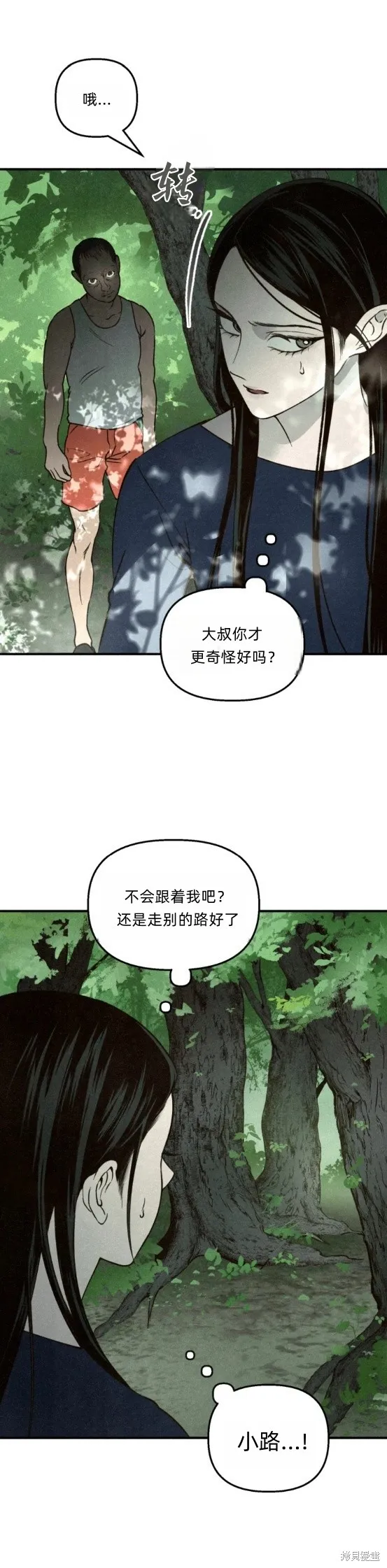漆黑吞噬的夏天,第1话,第37张