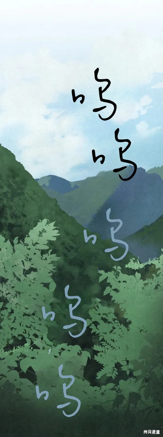 漆黑吞噬的夏天,第1话,第39张