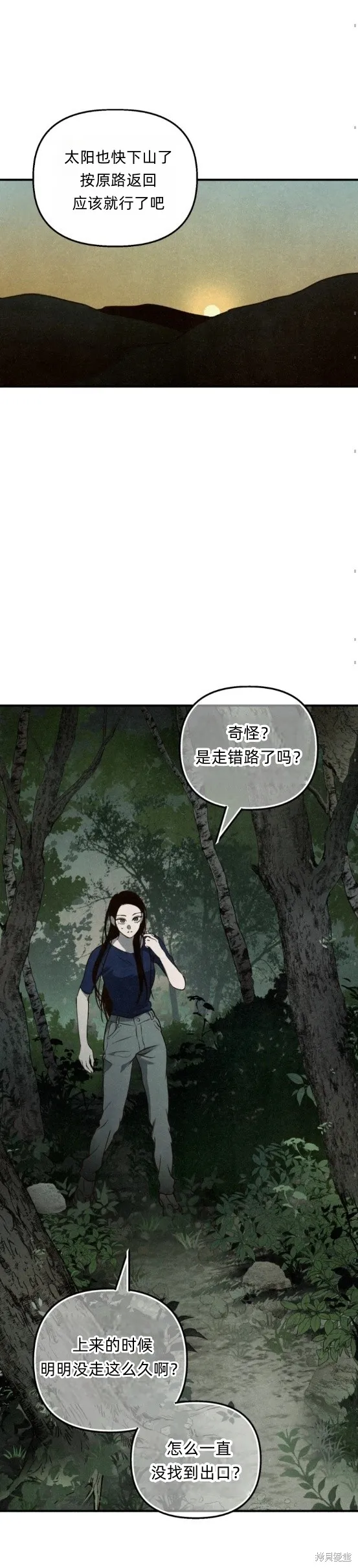 漆黑吞噬的夏天,第1话,第42张