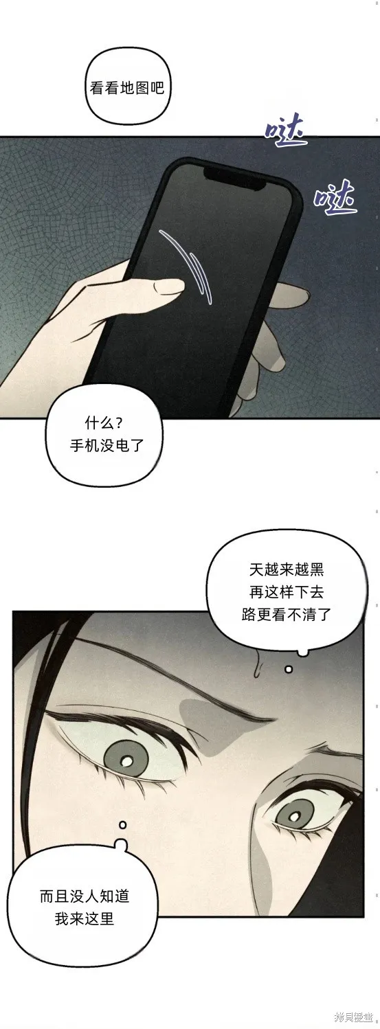漆黑吞噬的夏天,第1话,第43张